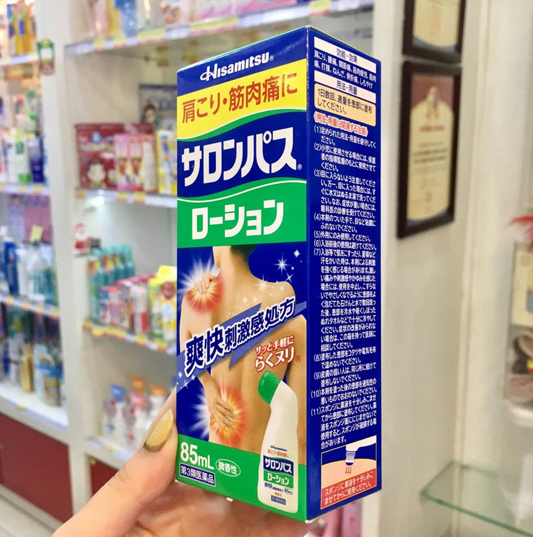 Dau-lan-giam-dau-Salonpas-Hisamitsu-85ml-01