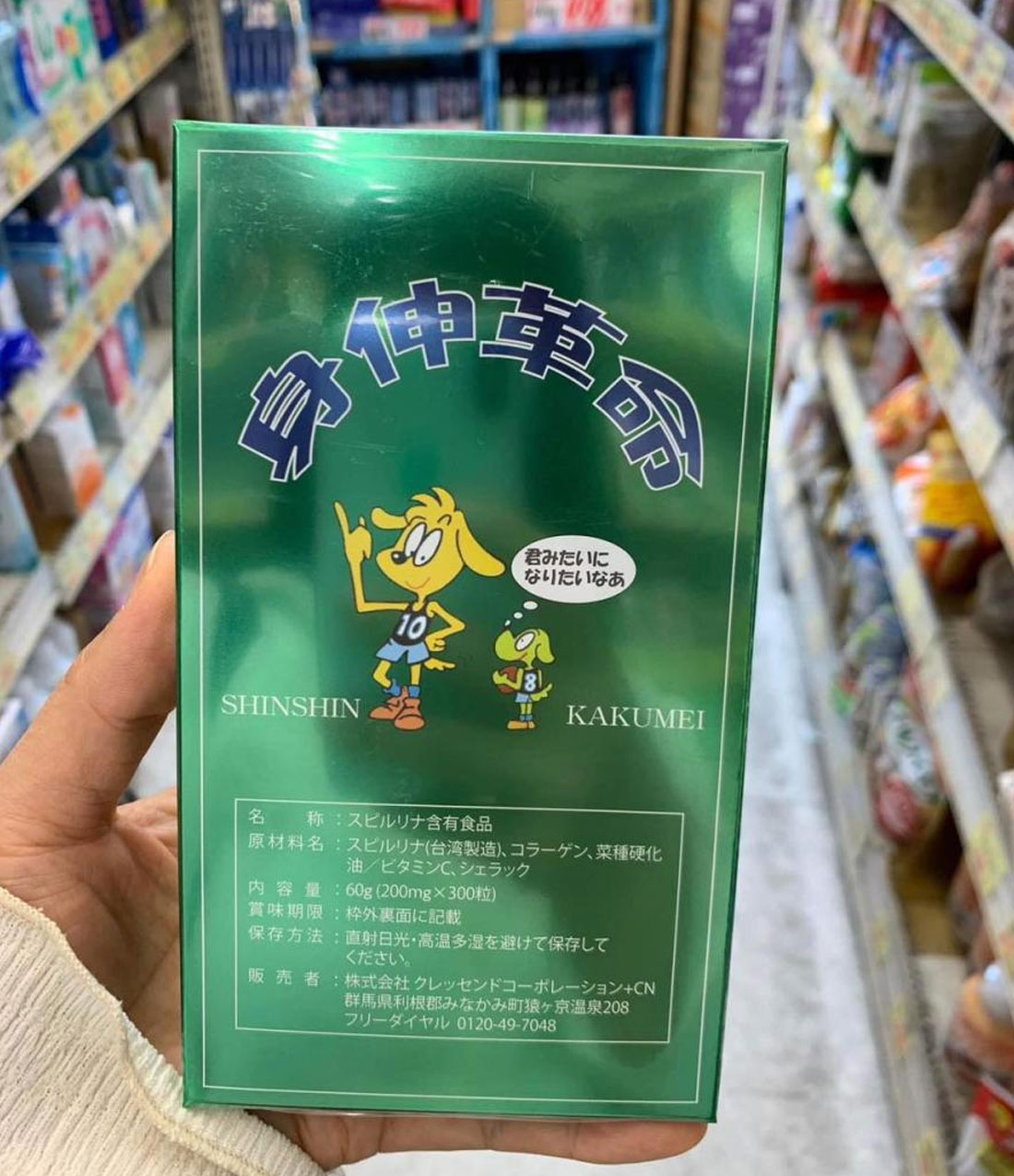 Tao-tang-chieu-cao-Nhat-Ban-ShinShin-Kakumei-01